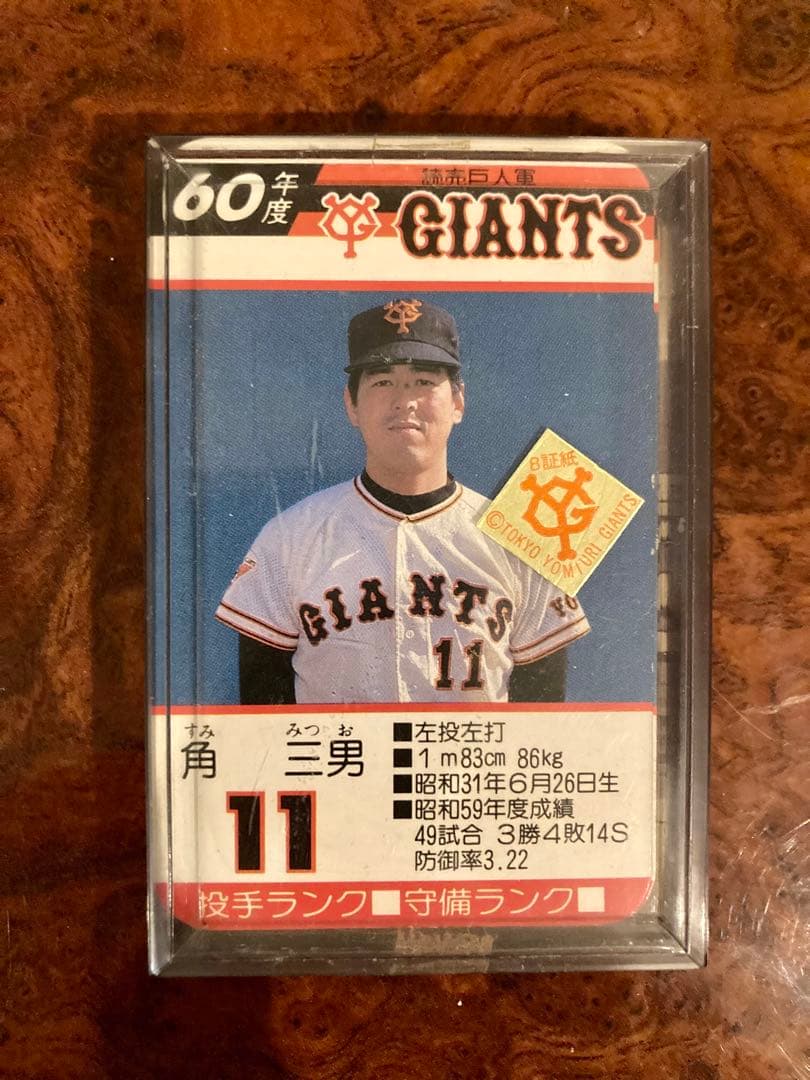 【希少】タカラ　プロ野球カード　読売　巨人軍　ジャイアンツ　昭和60年度　全30