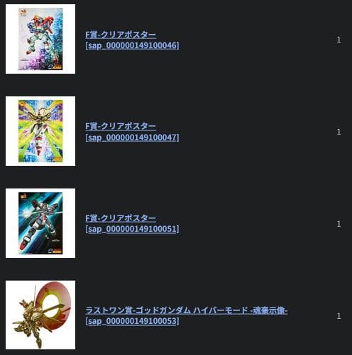 68回分 一番くじ 機動武闘伝Gガンダム 30th Anniversary