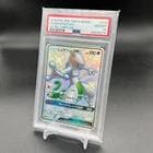 PSA10 ミュウツーGX SSR SM8b GXウルトラシャイニー