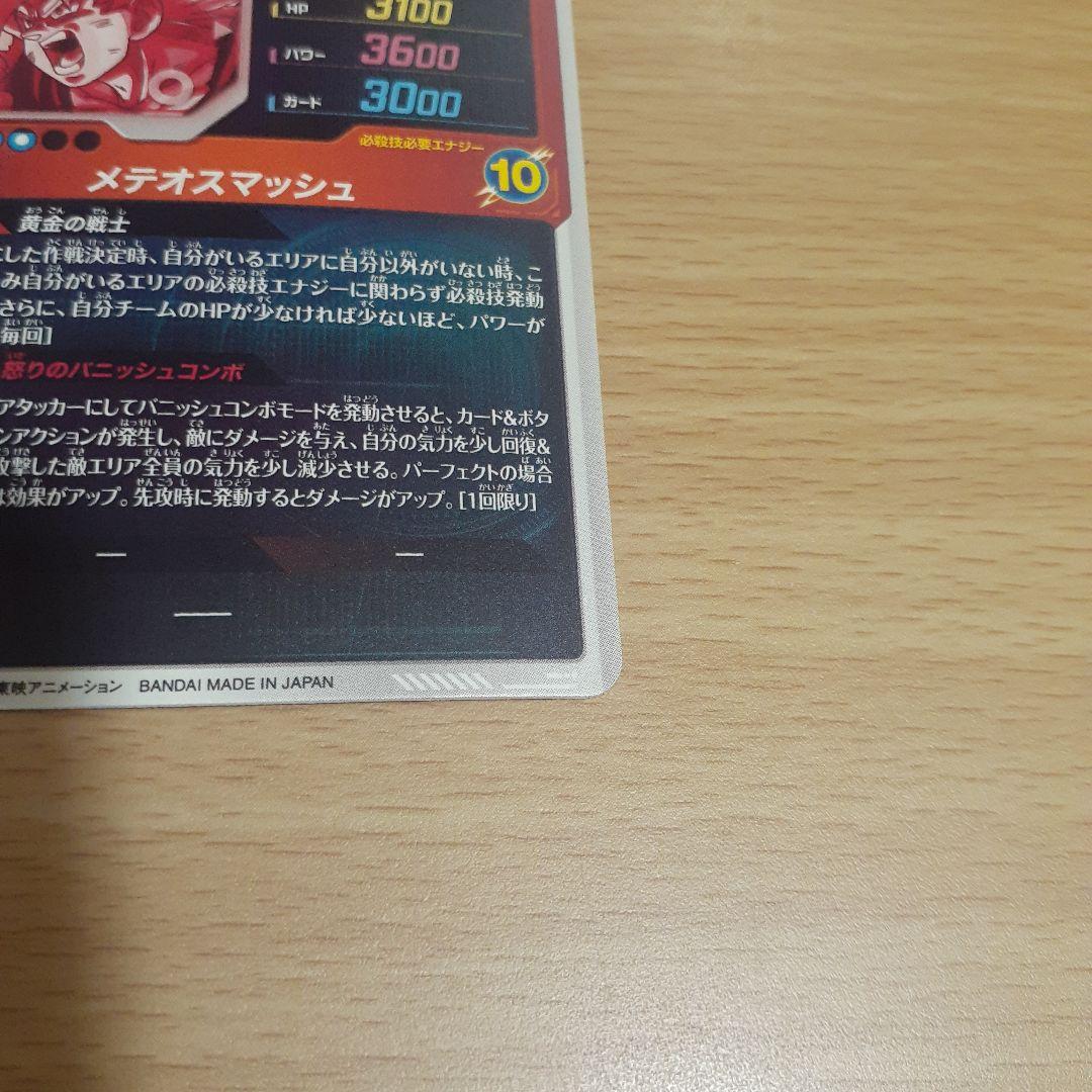 ド*イ様 ドラゴンボールスーパーダイバーズ SDV2-018 孫悟空 パラレル