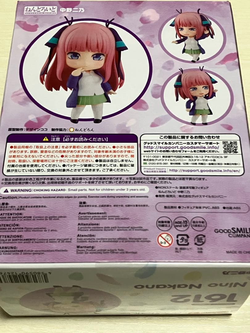 ねんどろいど 5等分の花嫁 まとめセット