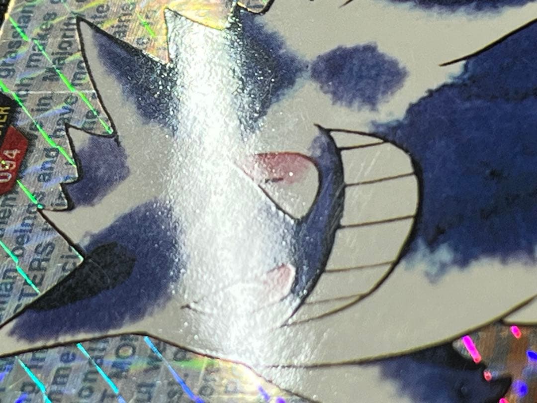 【カードダス】ゲンガー　カードダス　キラ　超美品！