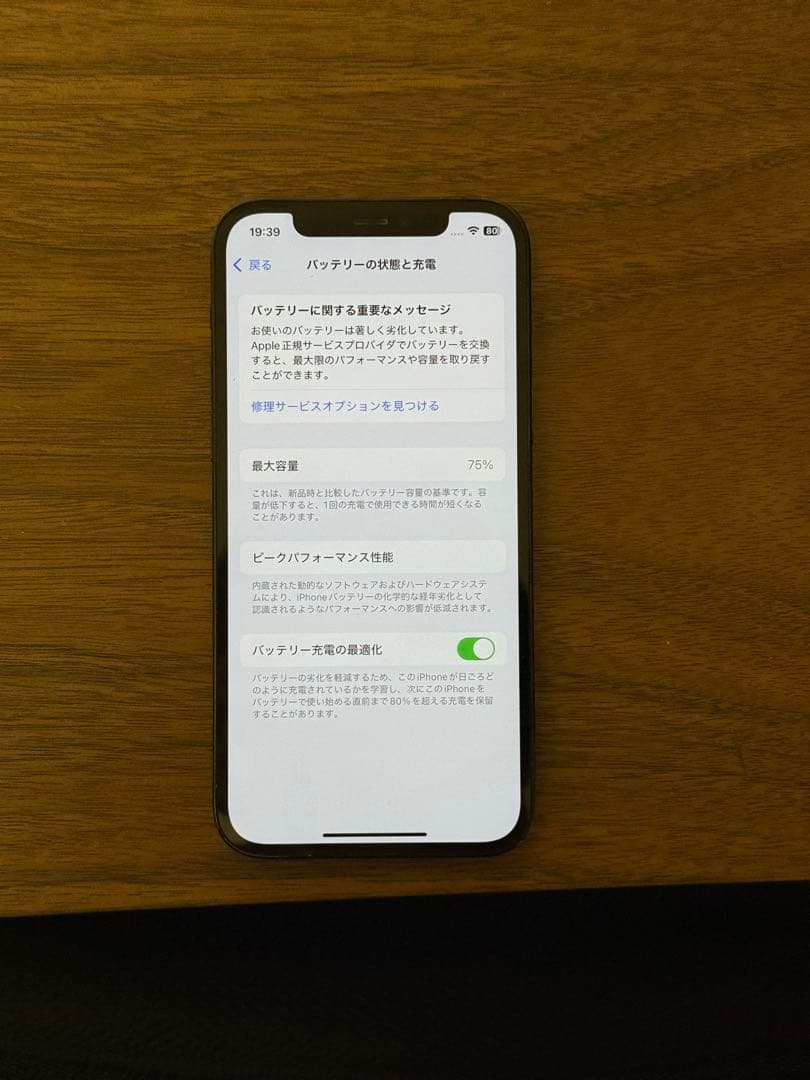 ち*う様 iPhone12pro 128GB パシフィックブルー 本体