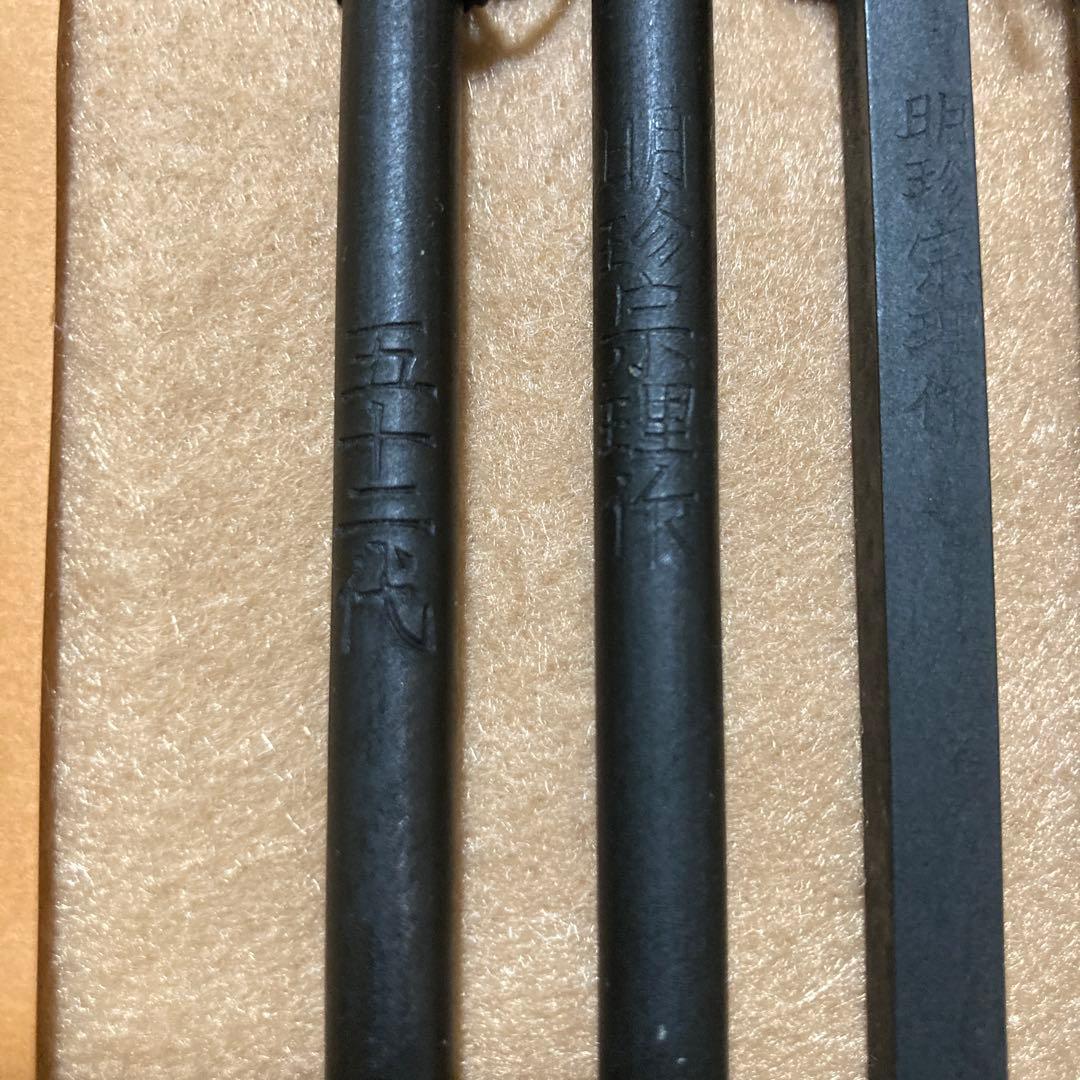 第五十二代　明珍宗理作 火箸 風鈴 未使用品