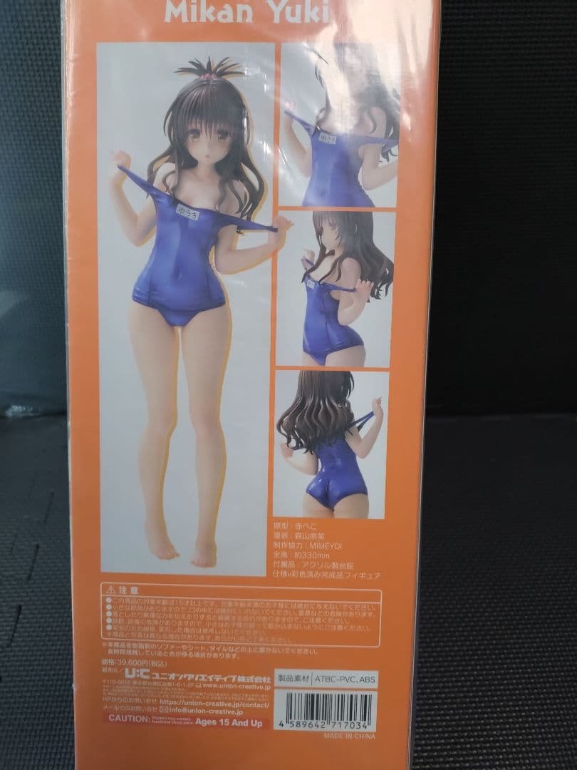 ToLOVEる-とらぶる-水着シリーズ 結城美柑 1/4 完成品フィギュア