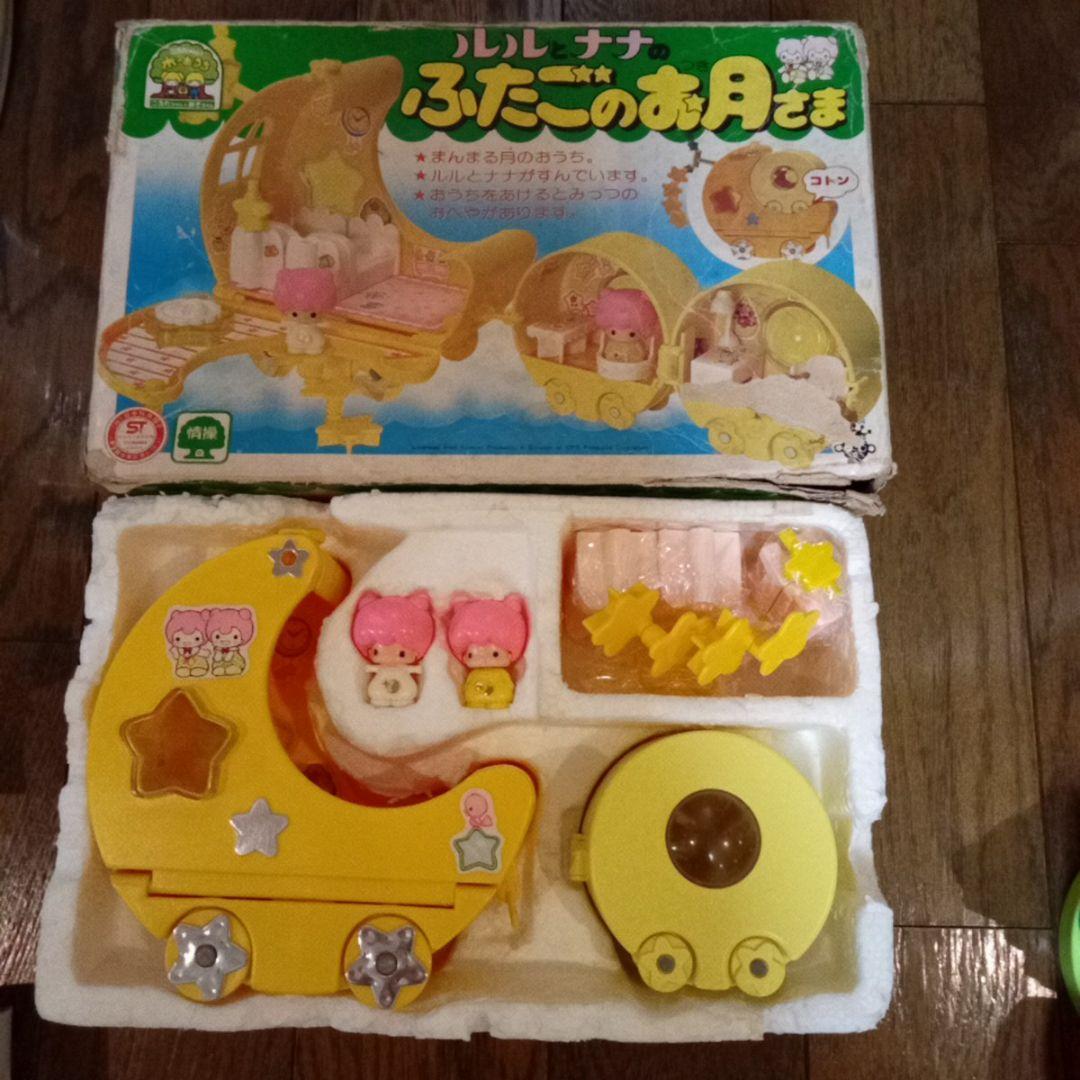 874【ルルとナナのふたごのお月さま】昭和 こえだちゃん　初代