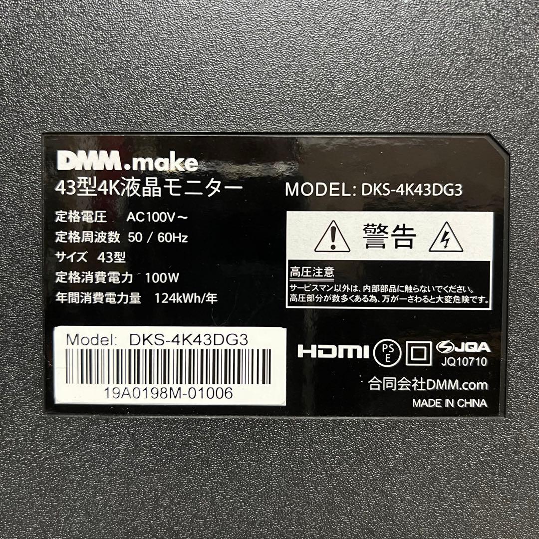 即日受渡割❣️全国送料込5年前購入DMM43型4KモニターHDMI3スピーカーリモ