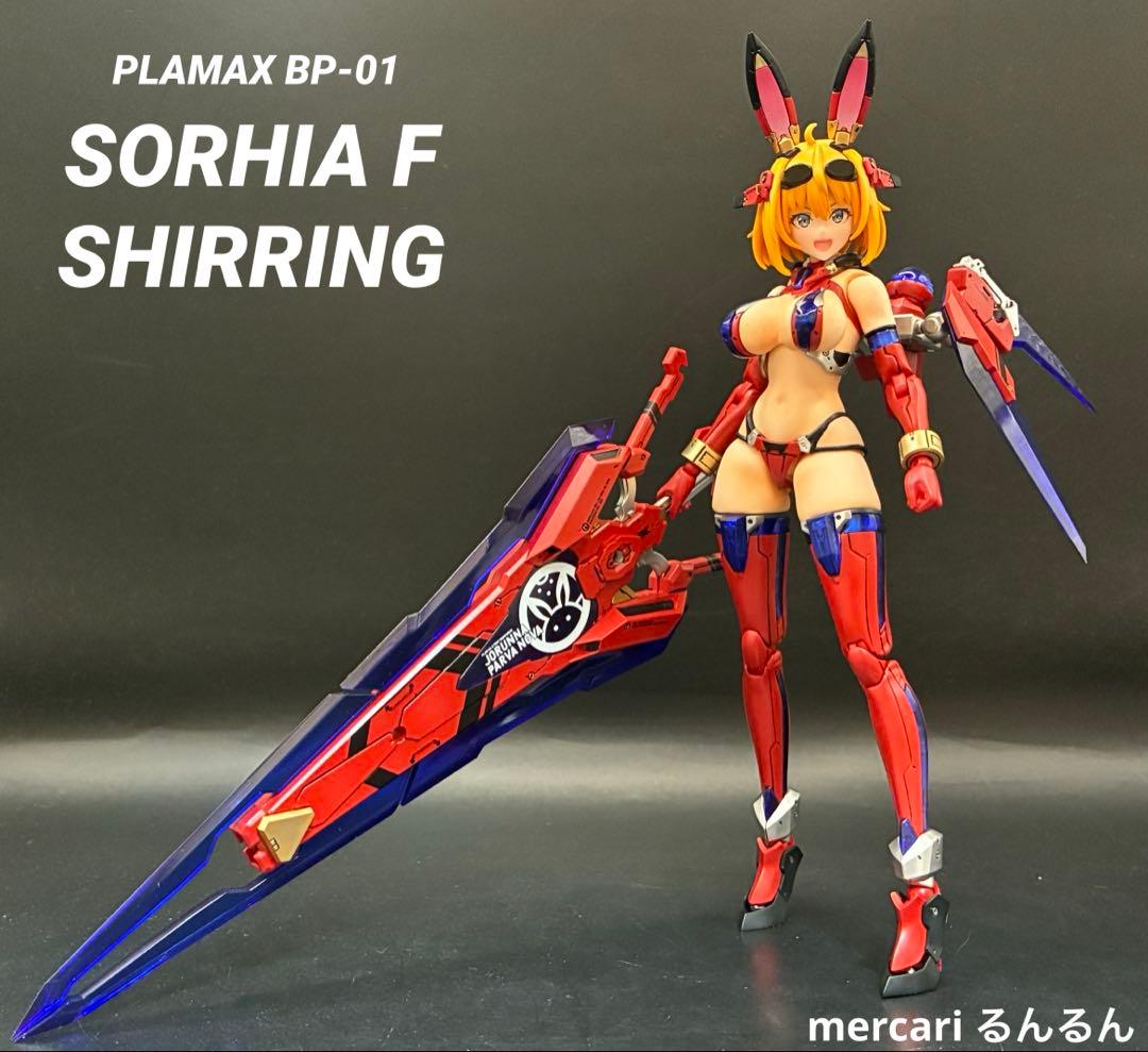 PLAMAX ソフィア・F・シャーリングノーマル（カラバリ）塗装完成品