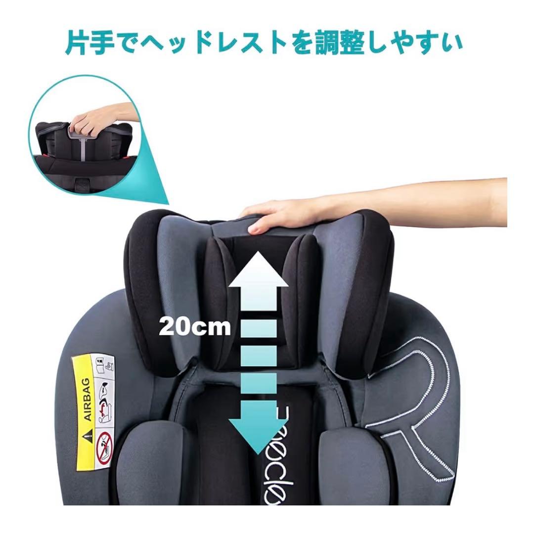 Reecle チャイルドシート 360° 回転式 新生児~12歳頃