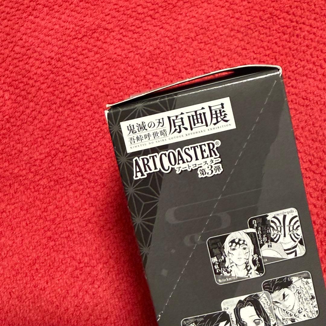 鬼滅の刃　アートコースター 第3弾　BOX
