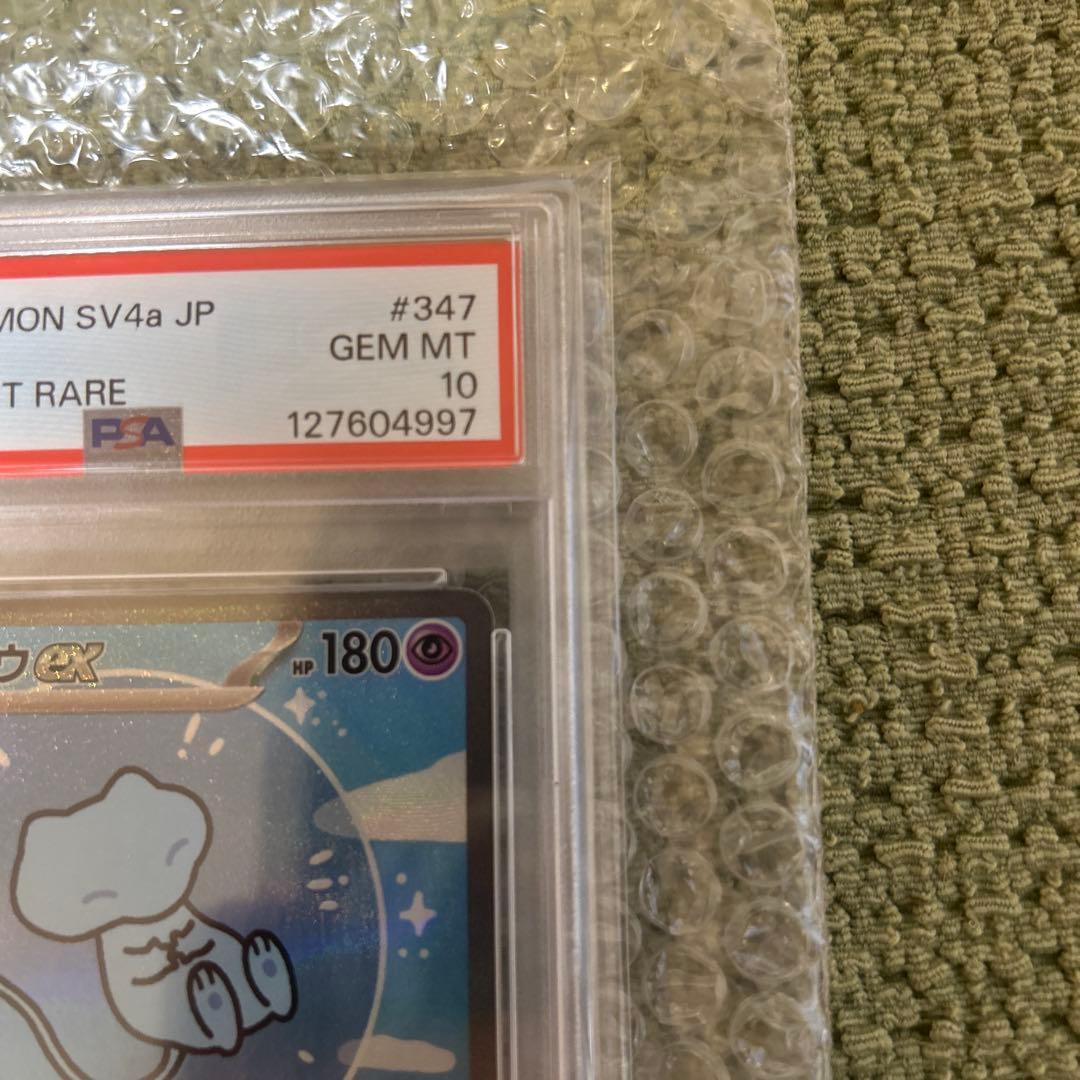 【PSA10】ミュウex SAR SV4a シャイニートレジャー347/190