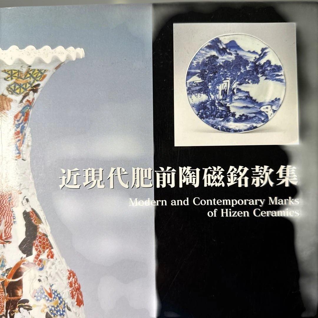 1800年代後期　古伊万里　色絵花蝶図変形中皿　五枚　柘榴に鳳凰　裏蝙蝠文　珍品