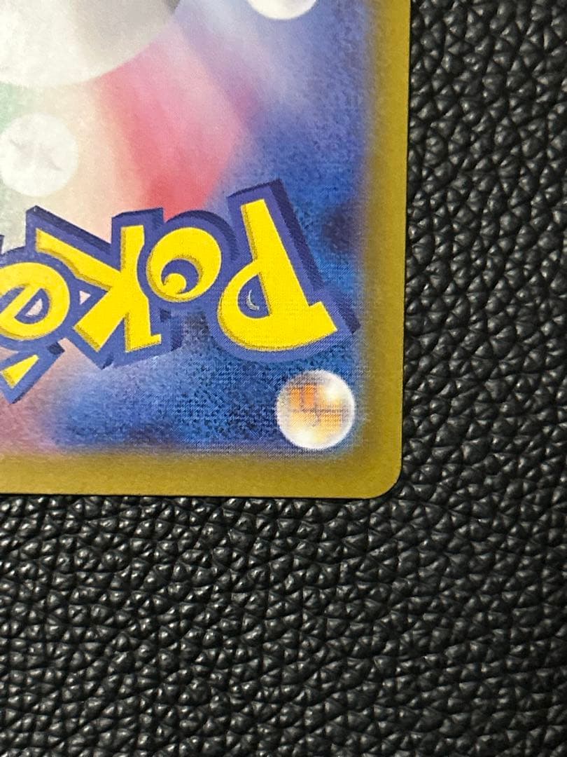 ピカチュウex SAR 764/742 スタートデッキ100