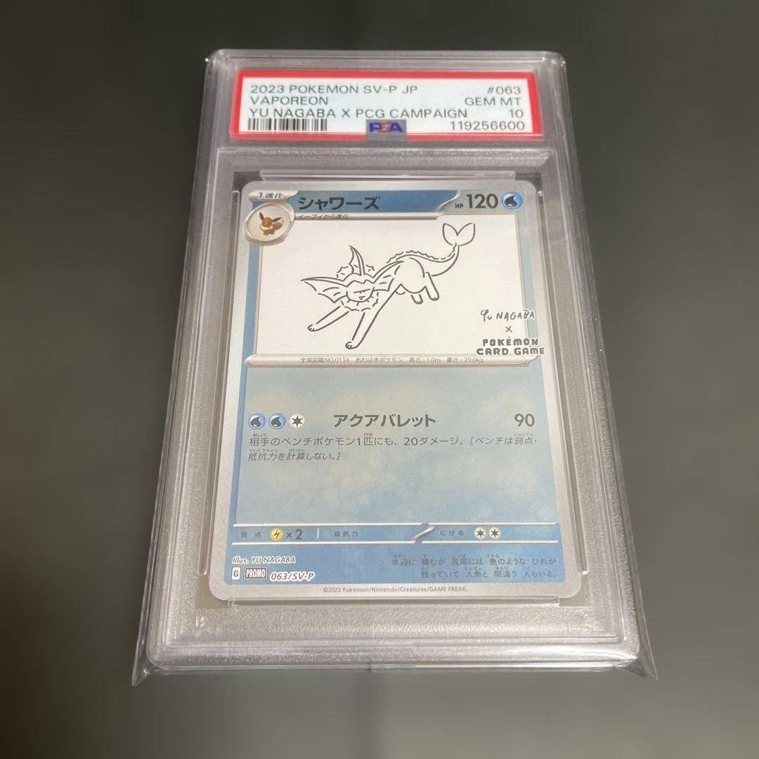 【PSA10】シャワーズ YU NAGABA プロモ 063/SV-P