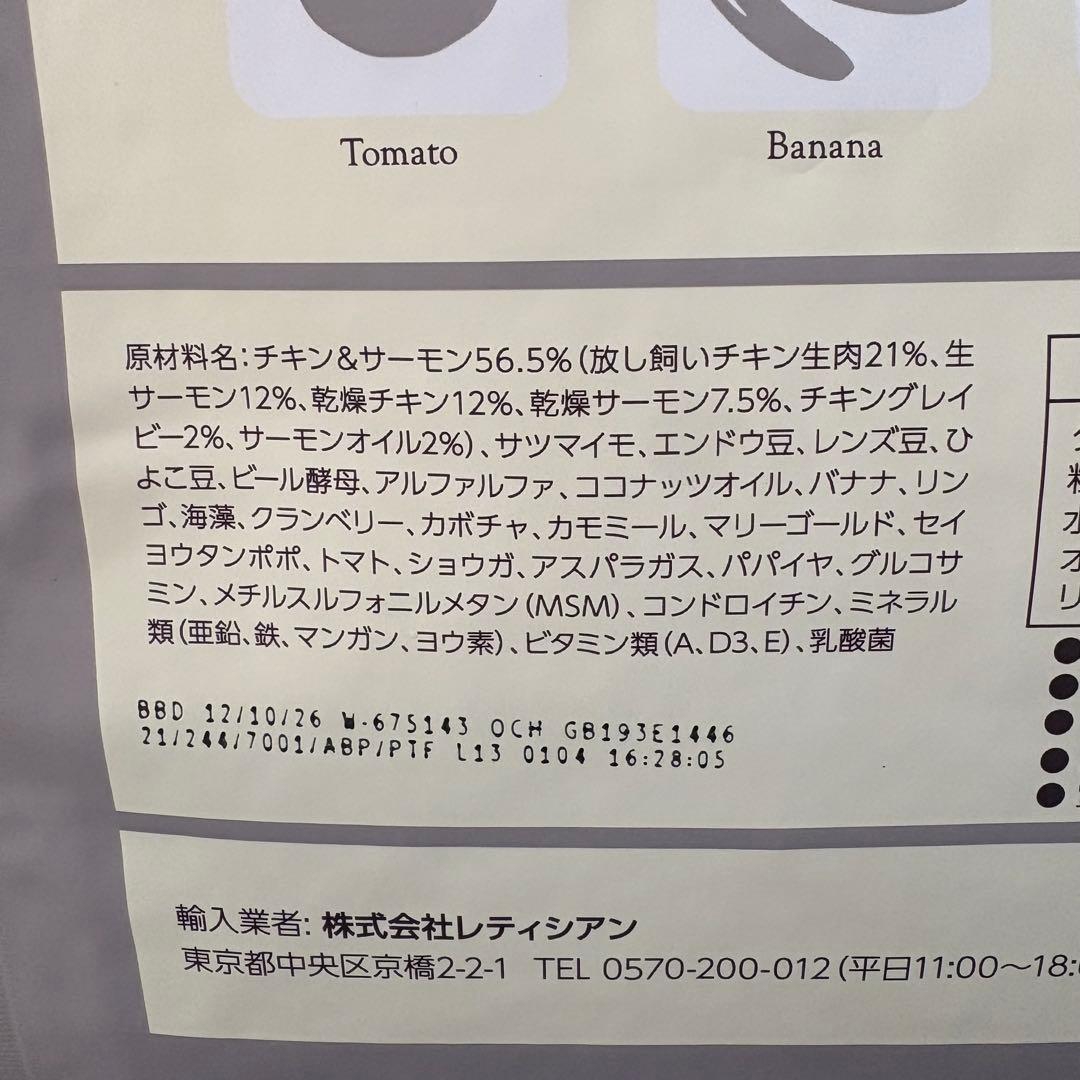 【新品未開封】　モグワン　ドッグフード　1.8kg　2袋