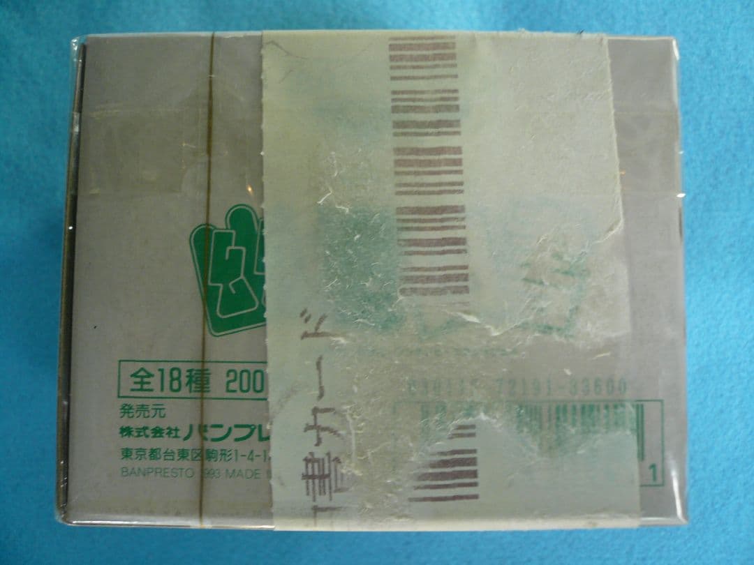 幽遊白書カード　バンプレスト業務ゲーム機用景品　1BOX