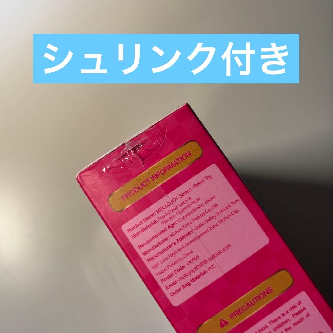 k*o様 新品未開封 メロジョイ 新年チーム 3箱 シュリンクマジックシュガーパ