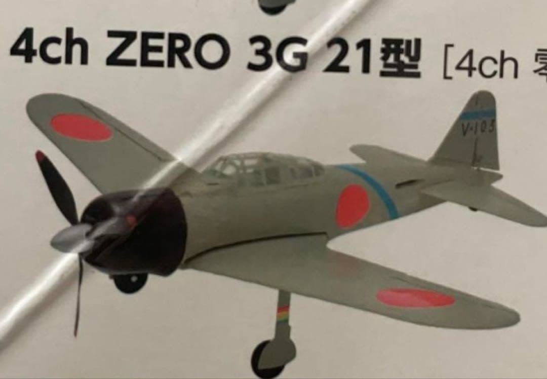 4ch ZERO 3G 21型のラジコン飛行機、1/35スケール。