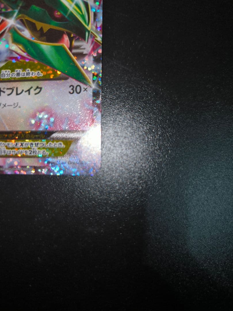 た*い様 MレックウザEX プロモカードパック 25th ANNIVERSARY