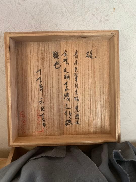 中国明時代染付(青花)の硯