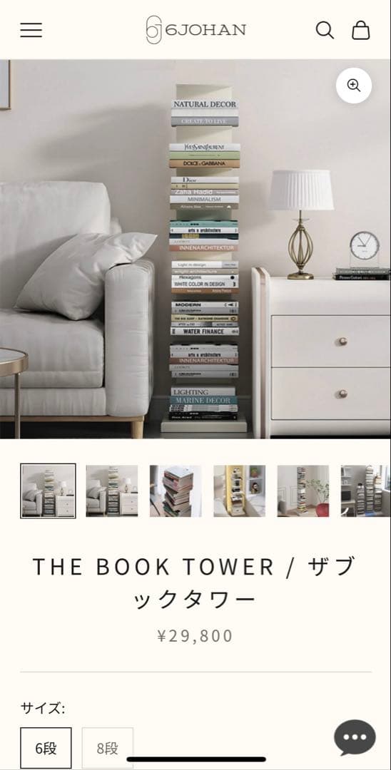 6JOHANブックタワー