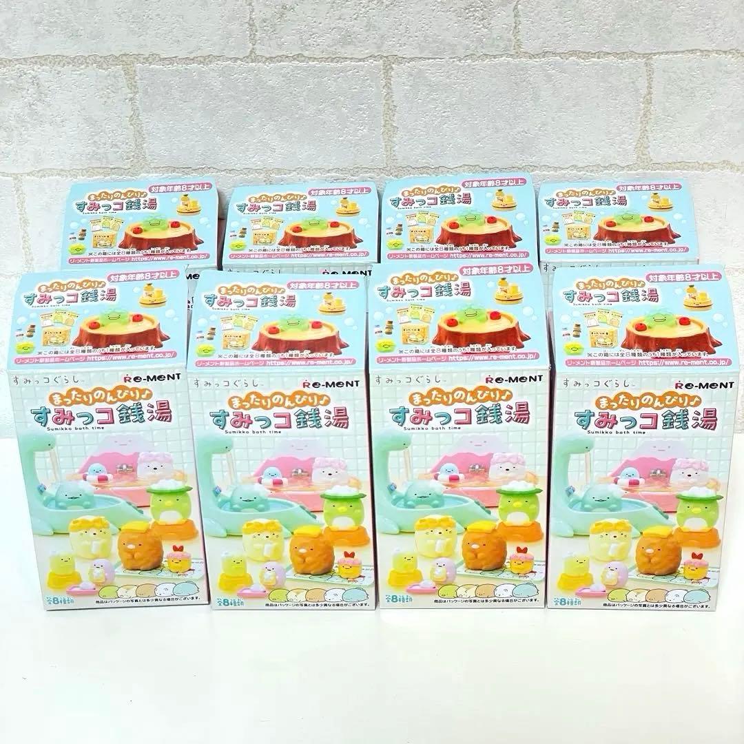 すみっコぐらし　リーメント　廃盤　まったりのんびりすみっコ銭湯　フルセット