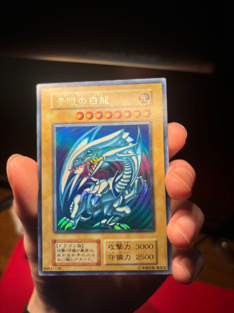 みやむ〜　初期　遊戯王　青眼の白龍　ブルーアイズ　レッドアイズ真紅眼の黒竜