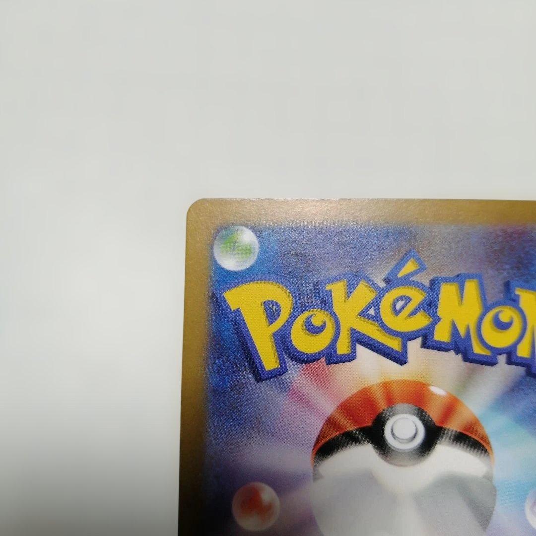 ポケモンカード　ナンジャモ　sar