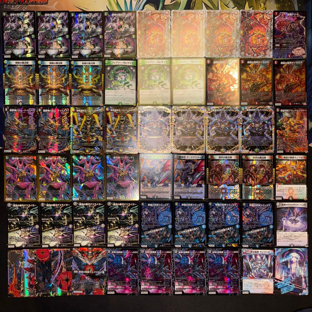 5cバロム デッキ