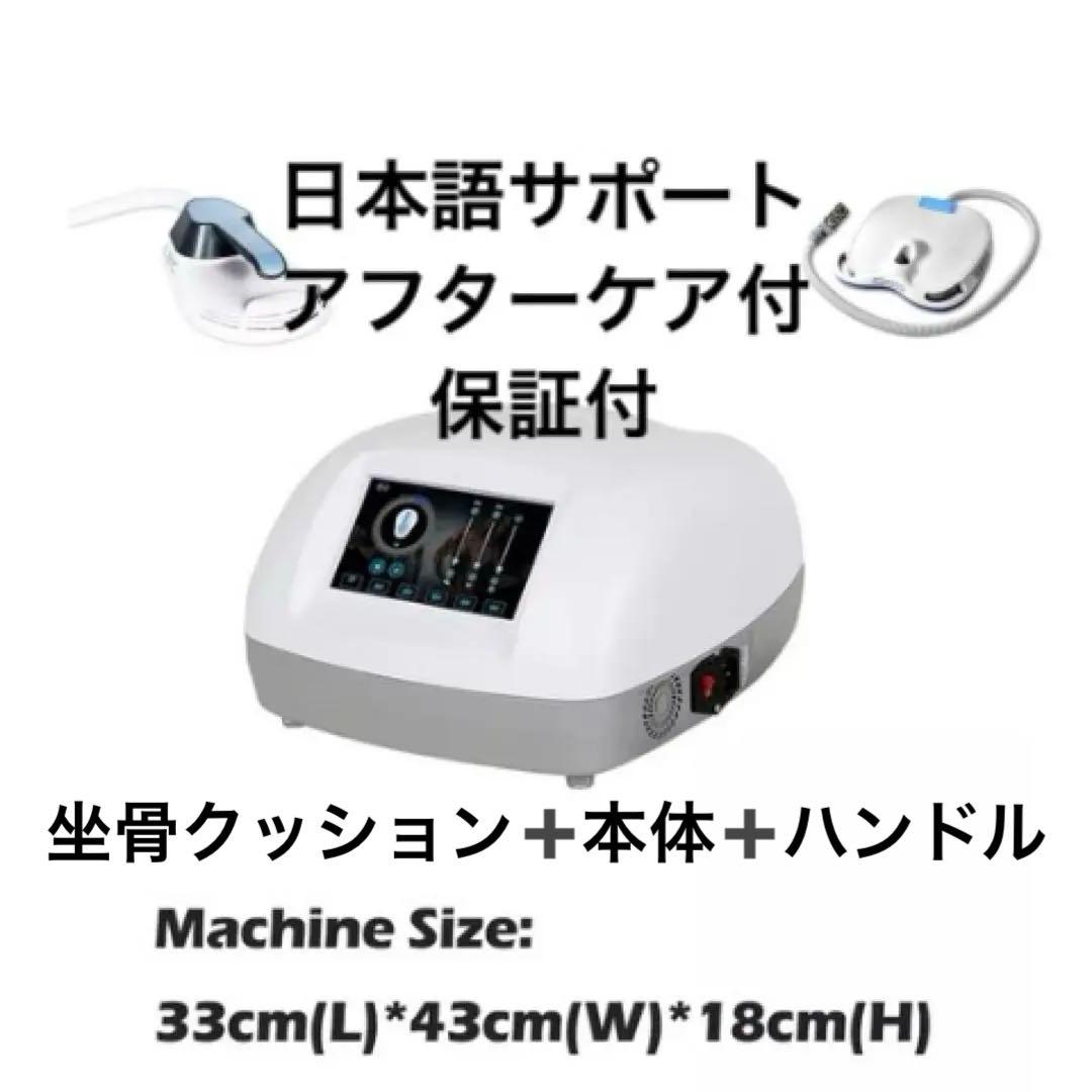 即日発送⭐︎新品⭐︎骨盤底筋トレーニング 電磁パルス 1ハンドル＋坐骨クッション付き