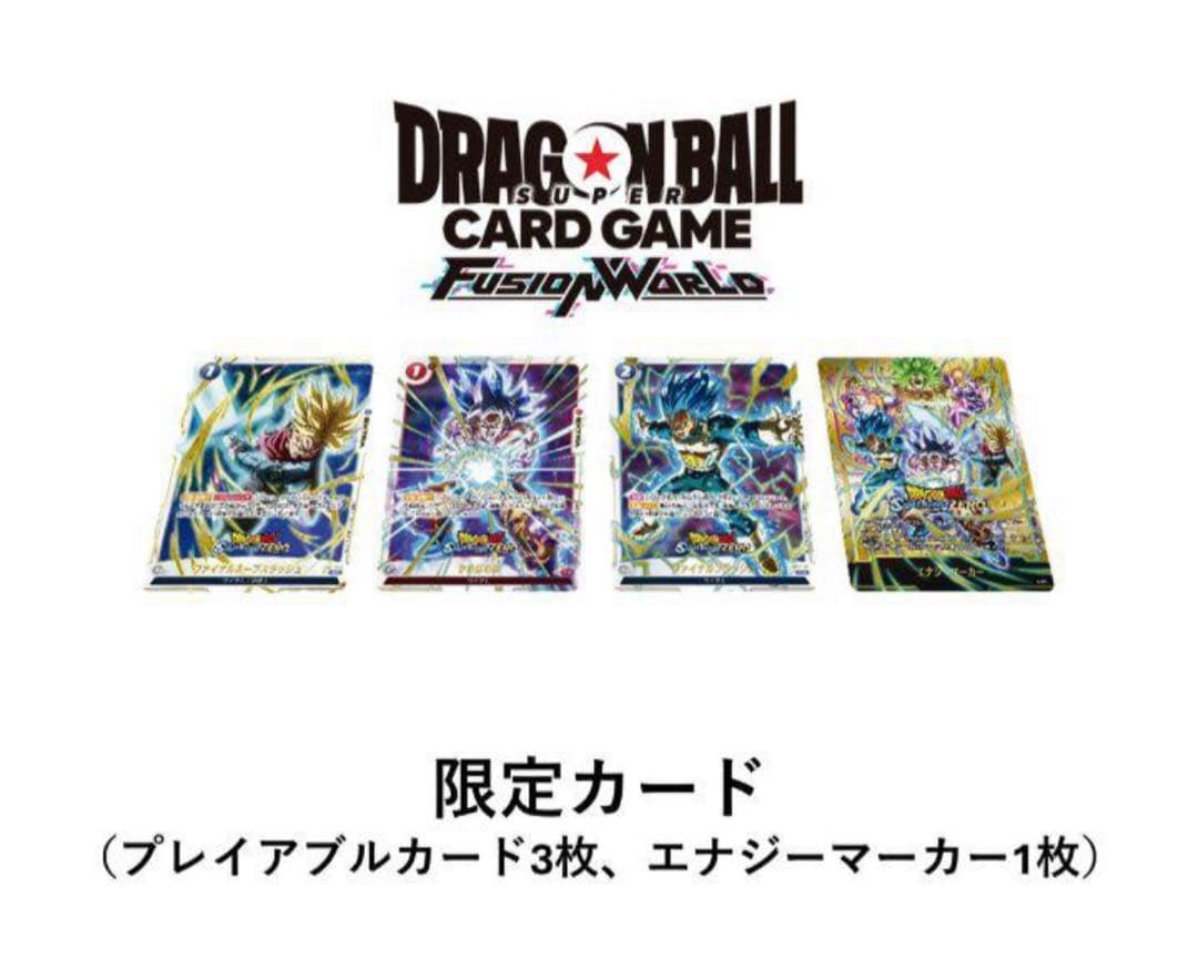 【未開封・限定】ドラゴンボール　フュージョンワールド　特装版限定カード　4枚