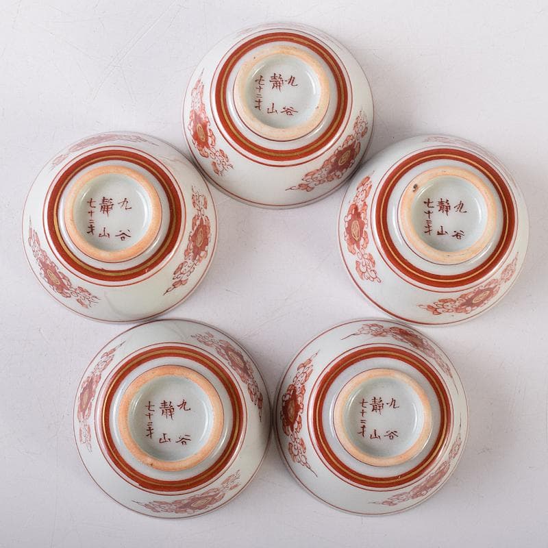 九谷焼　赤絵金彩　静山銘　獅子花文　盃　五客　龍鳳凰文　徳利　一對　MR8445