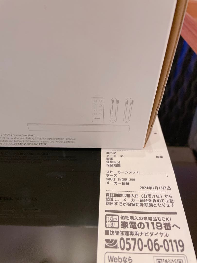 Bose Smart Soundbar 300 スマートサウンドバー 【新品】