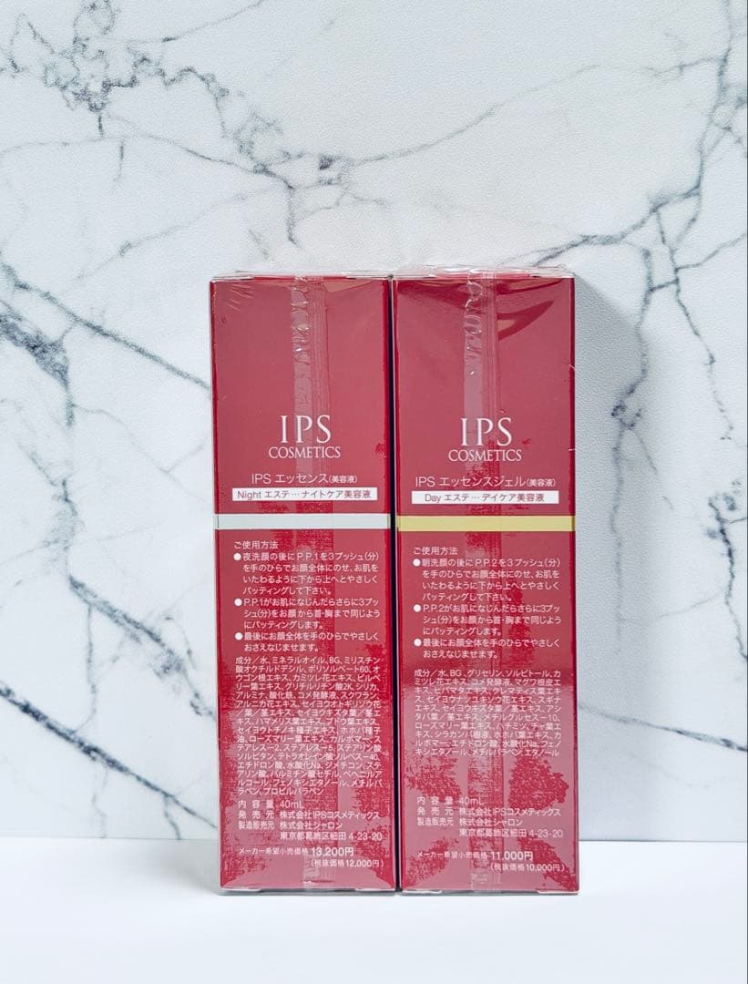 IPSコスメティックスPP1・PP2