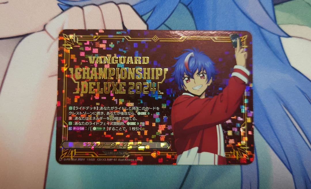 エネルギージェネレーター アキナ