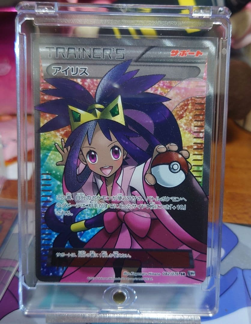 特価 ポケモンカード アイリス 082/076 SR BW9
