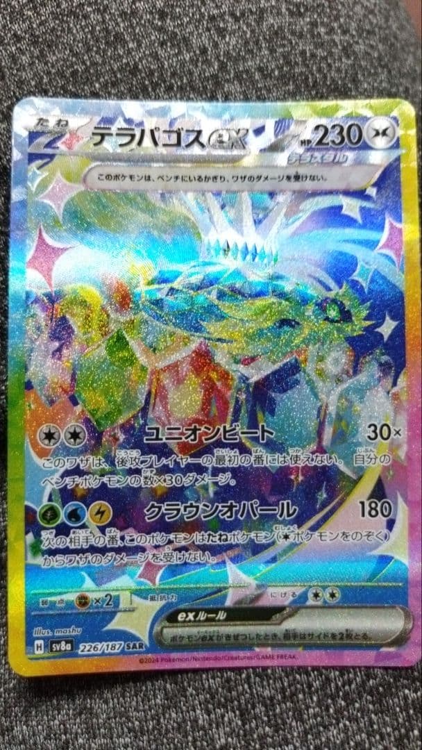 ポケモンカード 1700+枚まとめ