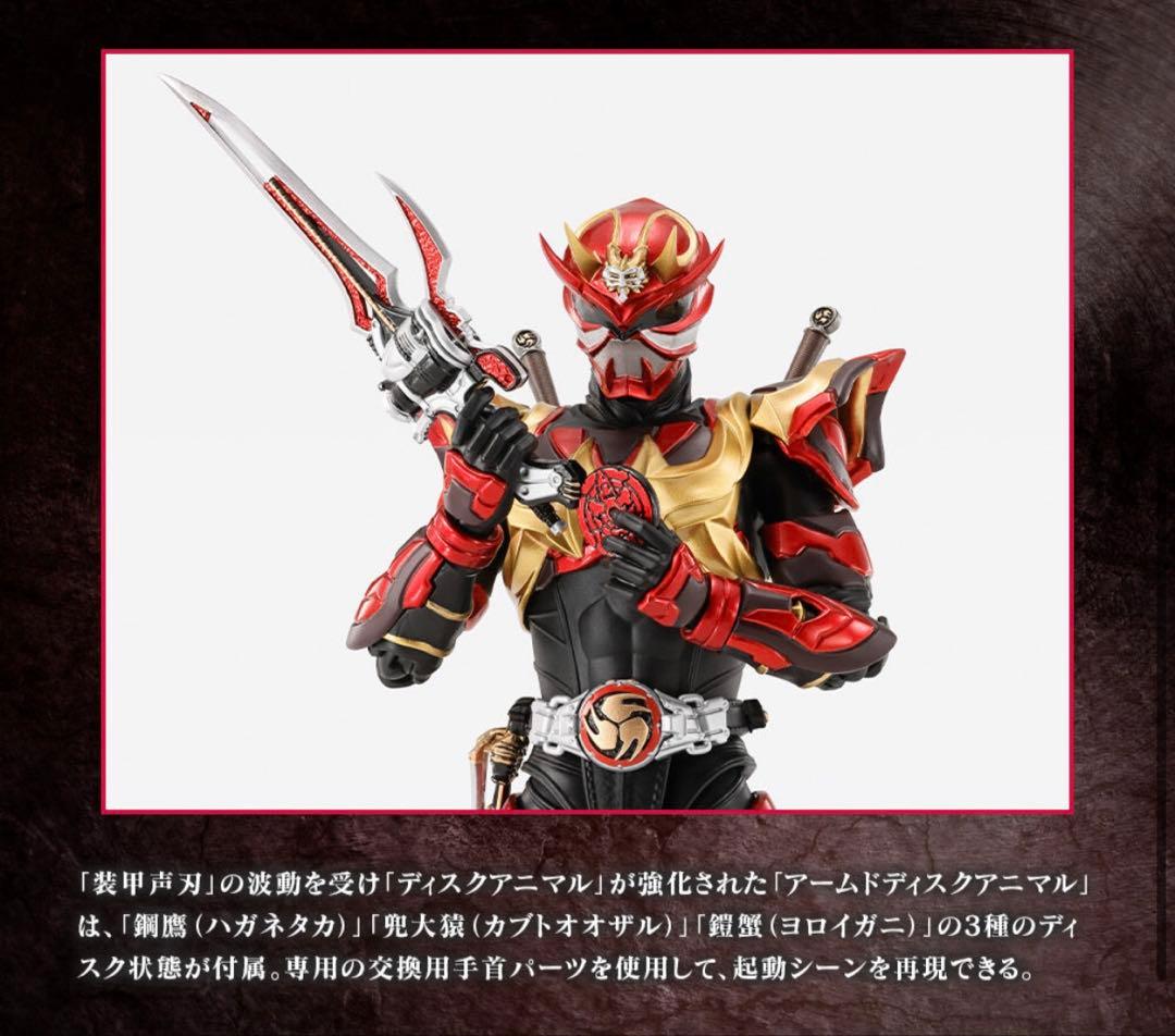 S.H.Figuarts（真骨彫製法） 仮面ライダー装甲響鬼