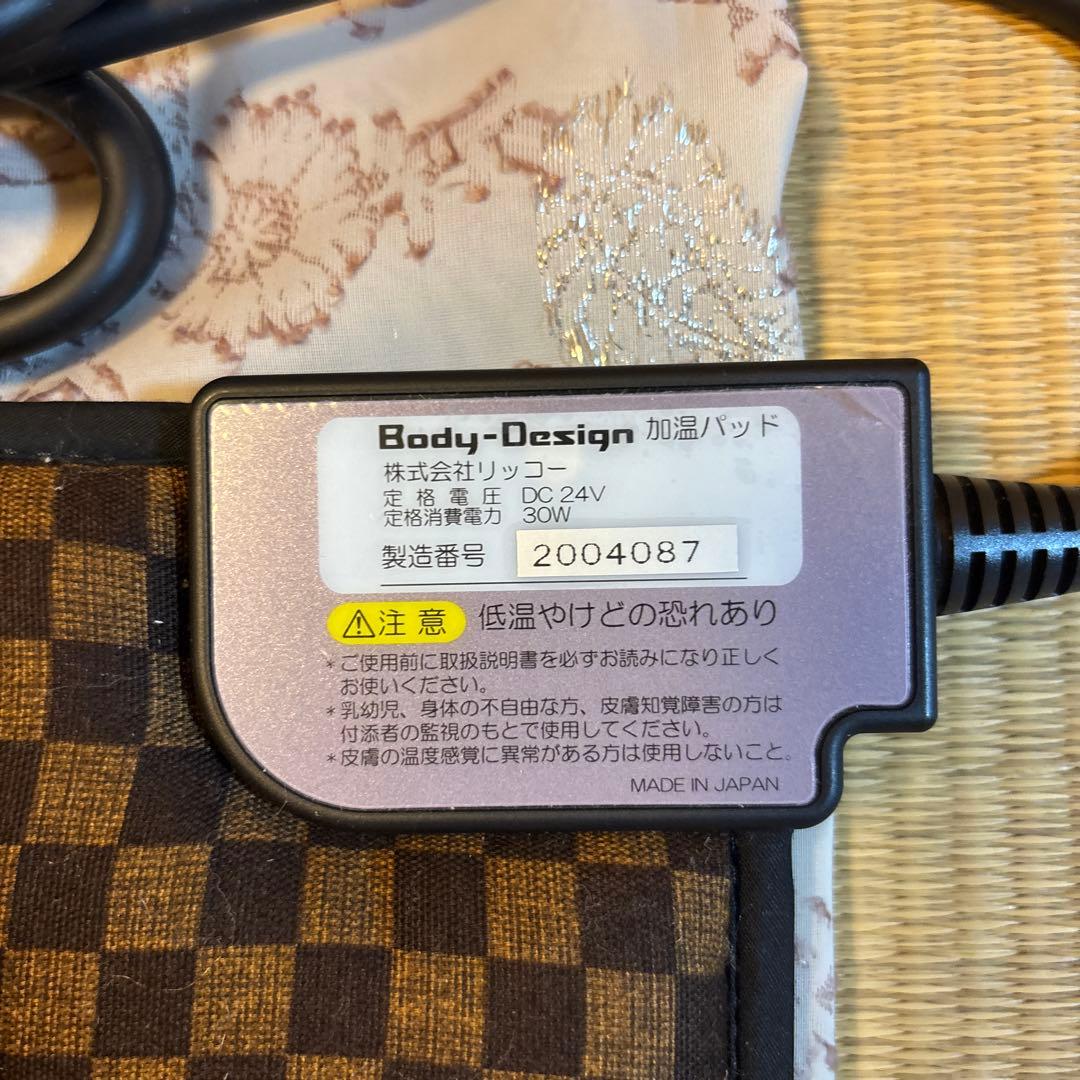 Body-Design リッコー ボディデザイン 高周波 EMS