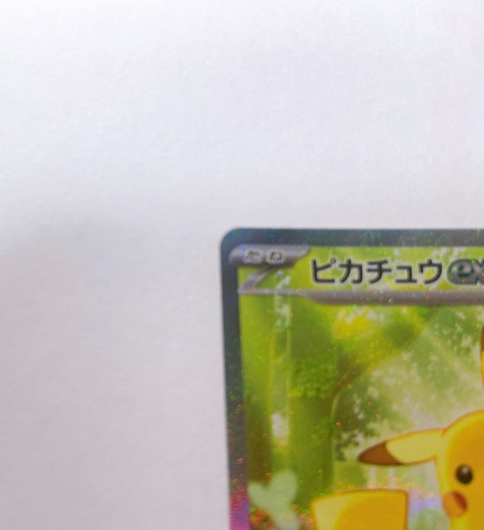 ポケモンカード　スタートデッキ100 No.25 ピカチュウex sar ポケカ