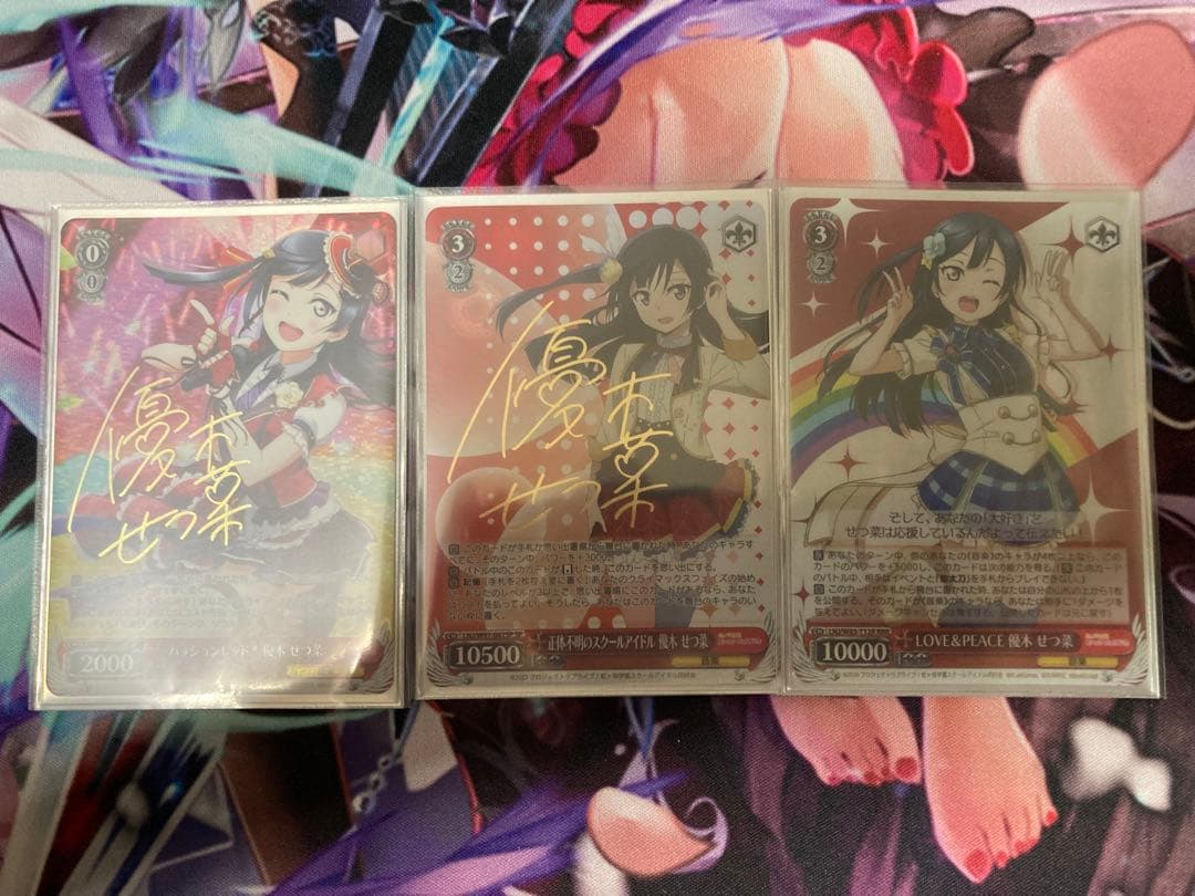 優木せつ菜 3枚セット