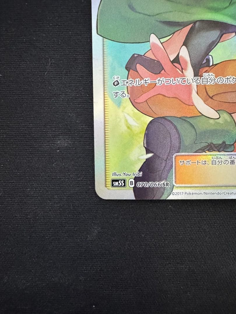 ポケモンカード・ナタネsr