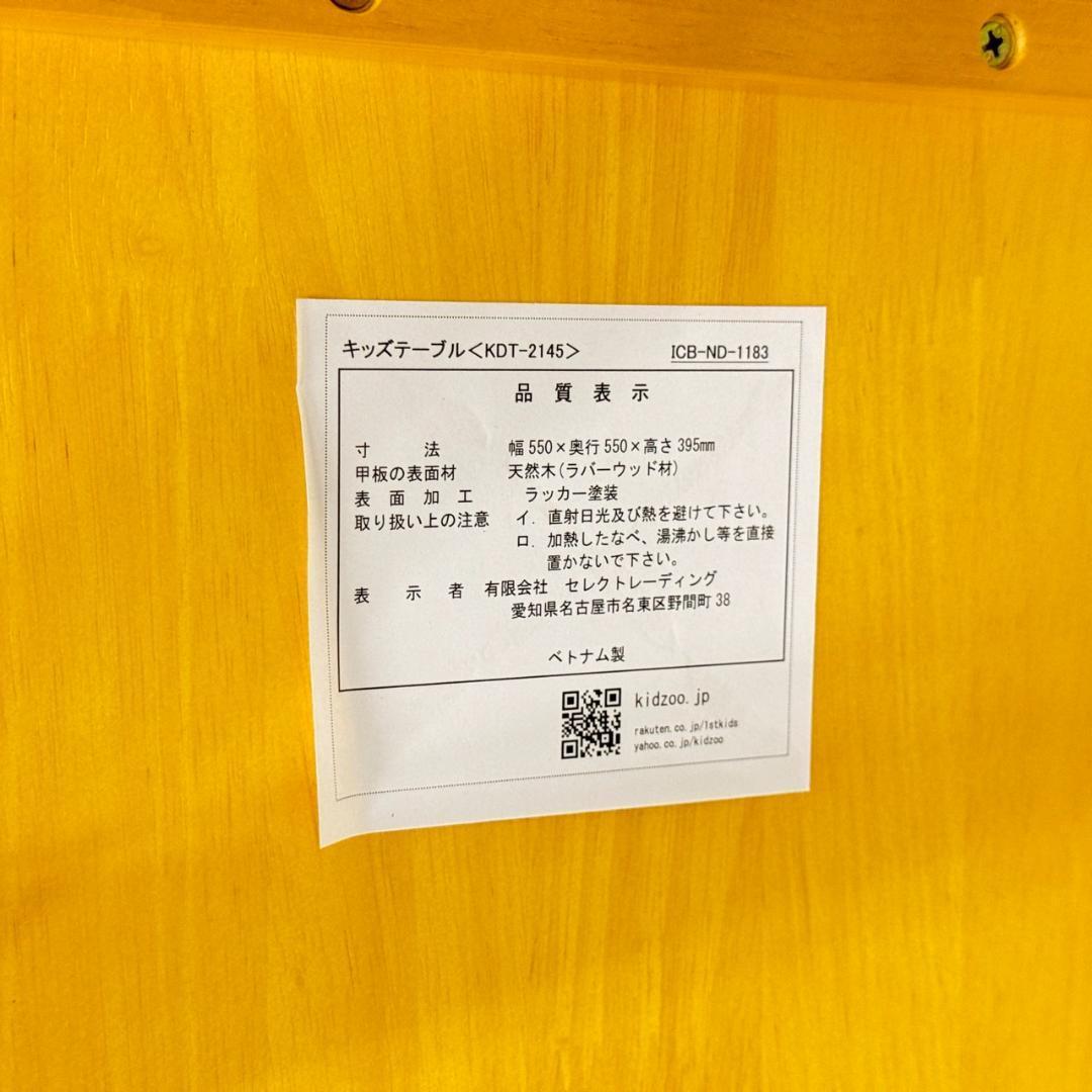 19069 19071　　キッズテーブル【椅子別売】 セレクトレーディング