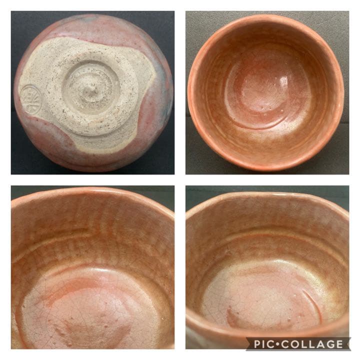 赤楽茶碗　赤楽　茶碗　茶道具