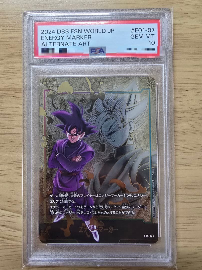 【☆PSA10☆】ゴクウブラック エナジーマーカー01 パラレル E01-07