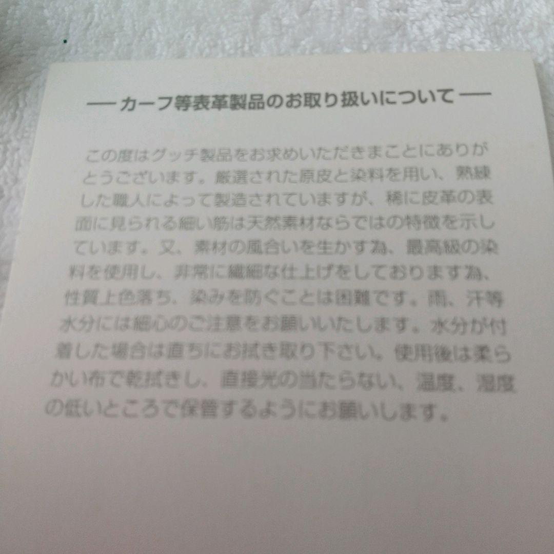 【新品 】 グッチ ストラップ GUCCI 筆記体ロゴ レザー 廃盤 ゴールド
