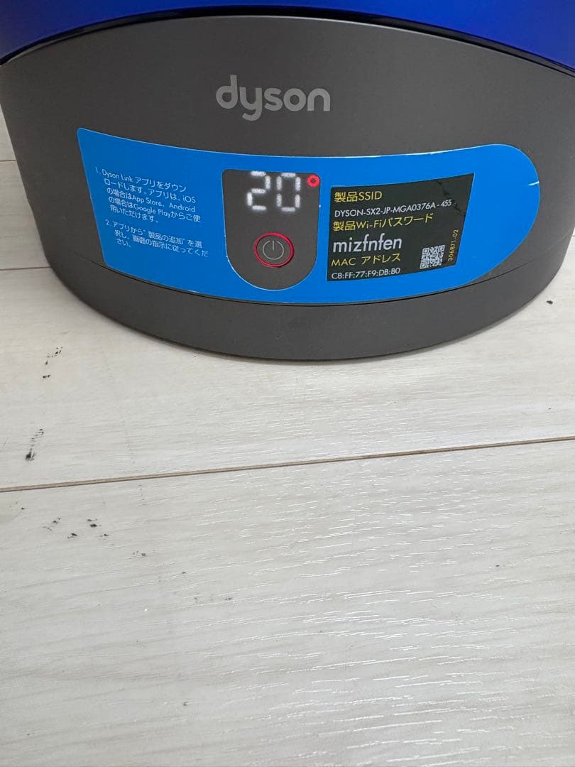 ダイソン Dyson pure hot+cool link HP03 一台三役