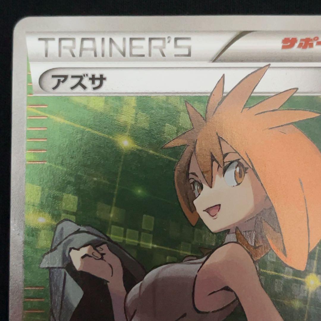 【ワケあり】アズサ SR