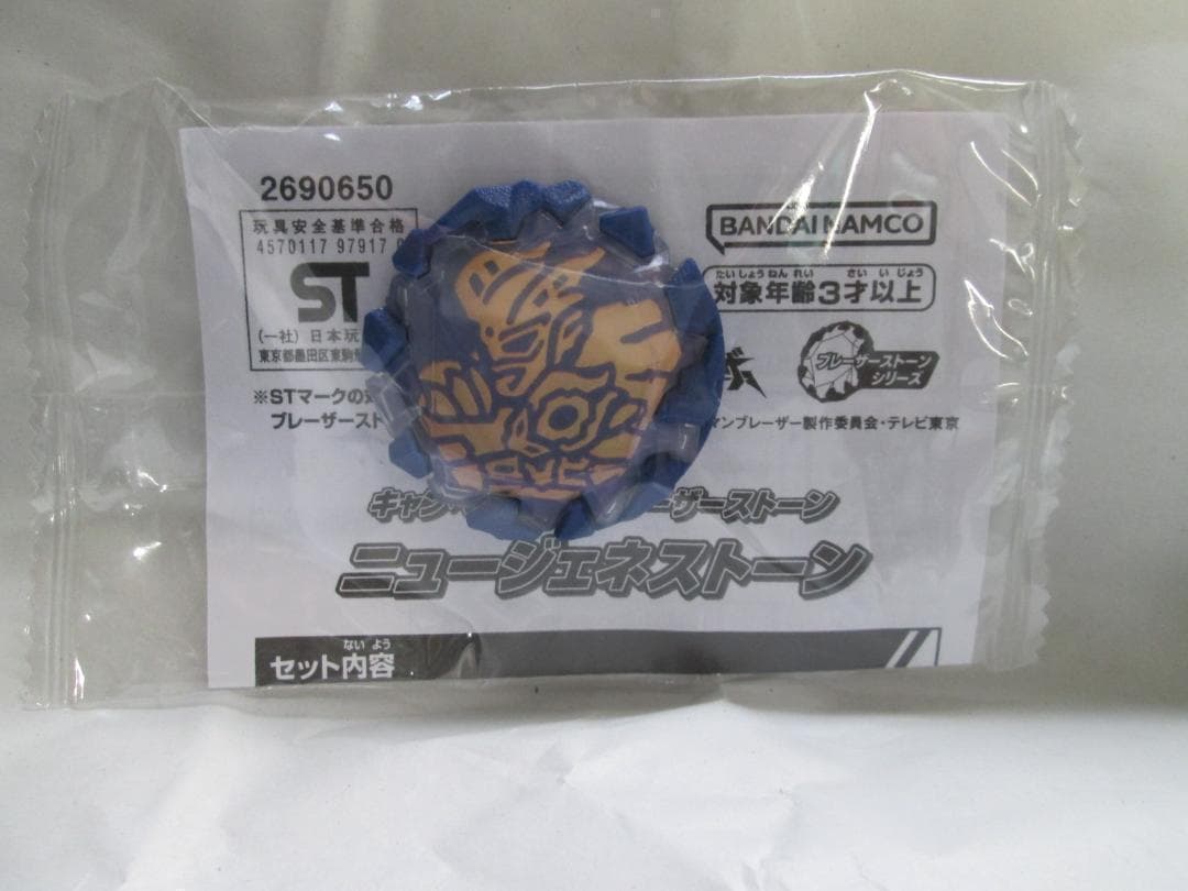 新品未開封 アークアライザー ブレーザーブレス セット