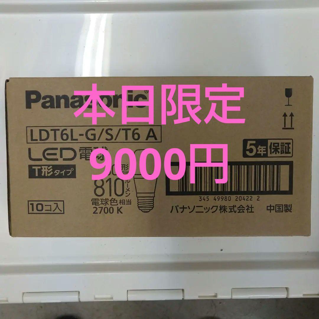 Panasonic LDT6L-G/S/T6 A LED電球 10個入